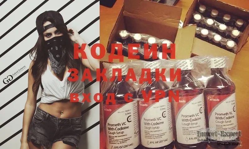 mega tor  Лысково  Кодеин Purple Drank  купить наркоту 