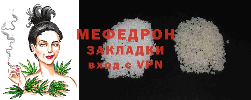 МЯУ-МЯУ mephedrone  Лысково 